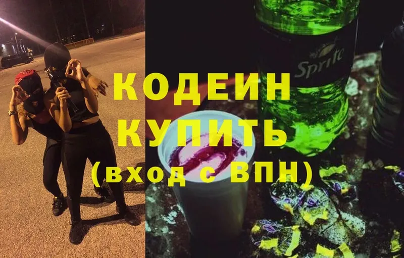 Кодеиновый сироп Lean Purple Drank  сайты даркнета состав  Александровск-Сахалинский  купить   blacksprut ссылки 