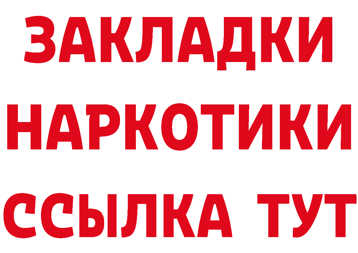 ТГК жижа онион это blacksprut Александровск-Сахалинский