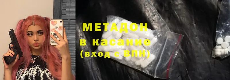 Метадон methadone  Александровск-Сахалинский 