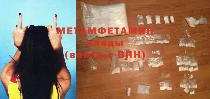 наркотики  Александровск-Сахалинский  mega как зайти  Первитин Methamphetamine 